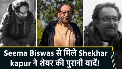 Shekhar kapur की IFFI में हुई Seema Biswas से मुलाकात, ‘Bandit Queen’ की यादें फिर हुई ताजा