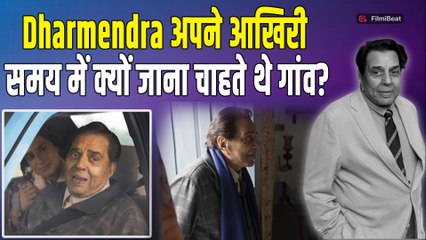 Dharmendra ने अपनी आखिरी फिल्म के लिए लिखी कविता, 'इक्कीस' की ये Clip देख क्यों रो पड़े Fans?