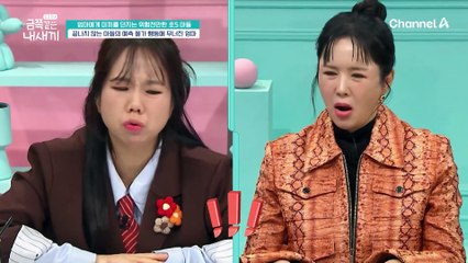 엄마를 통제하듯 명령하는 금쪽이, 엄마의 자존감을 짓밟는 아이의 말과 태도