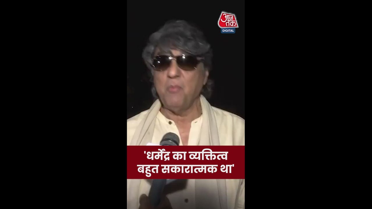 धर्मेंद्र के निधन पर क्या बोले एक्टर मुकेश खन्ना?