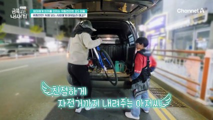 모르는 사람 차를 얻어타고, 감사 인사도 없이 가버린다?! 결국 고개를 떨구는 엄마