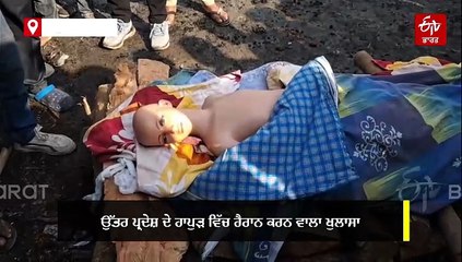 50 ਲੱਖ ਰੁਪਏ ਦੇ ਬੀਮੇ ਲਈ ਇੱਕ ਪੁਤਲੇ ਦਾ ਕਰ ਰਹੇ ਸੀ ਅੰਤਿਮ ਸਸਕਾਰ, ਸ਼ਮਸ਼ਾਨਘਾਟ ਤੋਂ ਦੋ ਕਾਰੋਬਾਰੀ ਗ੍ਰਿਫ਼ਤਾਰ