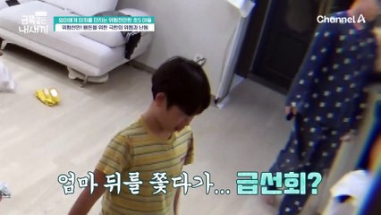 용돈을 더 받기 위해 엄마를 때리고 협박? 결국 칼까지 찾는 금쪽이