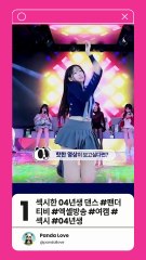 Sexy 2004-liner Dance | Panda TV | Excel Broadcast | Female Streamer | Sexy | 2004 Born