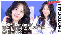 산다라박(Sandara Park), 미소 터지자 공기 중 달콤 수치 급상승… ‘이건 미소가 아니라 치유의 파동’ 현장 초토화(‘슈링크 홈’ 포토월) [TOP영상]