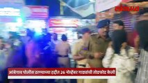 वाहने फोडली तिथेच पोलिसांनी काढली धिंड, पुणे पोलिसांची कारवाई