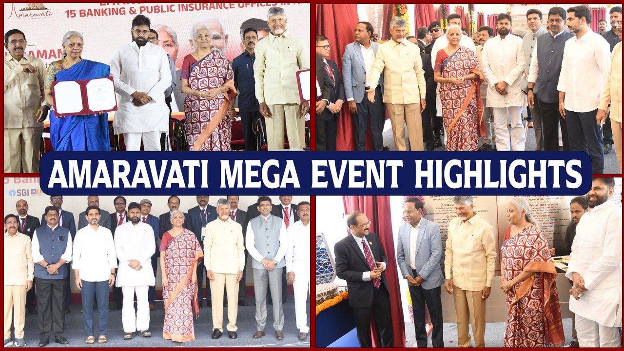 Amaravati Highlights: ₹1,334 Cr Investments | Sitharaman, CBN & Pawan Landmark Event Highlightes
