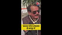 सरदार पटेल के राष्ट्रवाद पर क्या बोले BJP नेता?