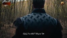 HD الإعلان الرسمي الأول للحلقة 6 من مسلسل - المؤسس أورهان