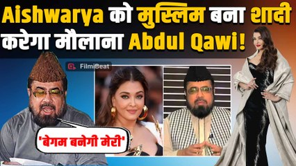 Pakistan के मौलवी Abdul Qawi के Aishwarya Rai Bachchan पर दिए बयान से फूटा fans का गुस्सा! FilmiBeat