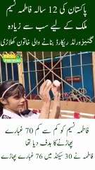 Rising Star 12-Year-Old Fatima Naseem Malik Shines with the Most Guinness World Records in Pakistan!