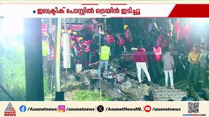കളമശേരിയിൽ റെയിൽ ഗതാഗതം പുനഃസ്ഥാപിച്ചു; അൽപസമയത്തിനകം ട്രെയിനുകൾ കടത്തിവിടും