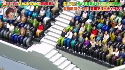 所さんの学校では教えてくれないそこんトコロ！2025年日11月28日祝700回【作って作って作りまくりSP】