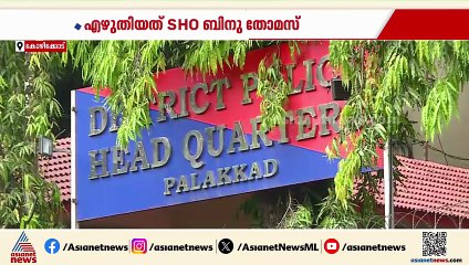 വടകര DYSPക്കെതിരായ കുറിപ്പും യുവതിയുടെ മൊഴിയും; DYSP എ ഉമേഷിനെതിരെ കേസെടുത്തേക്കും