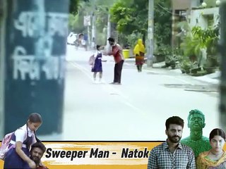 Sweeper Man short Natok- part 3  #hdvideobanglatv #ibrahimkhan_zerotokhan #hdtv #shortvideo