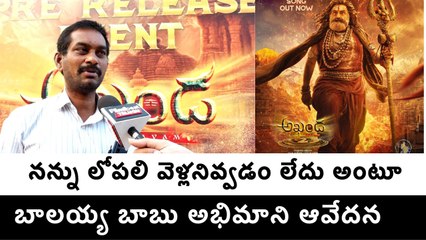 Akhanda2 Pre release Event :  బాలయ్య బాబు అభిమాని ఆవేదన | Filmibeat Telugu