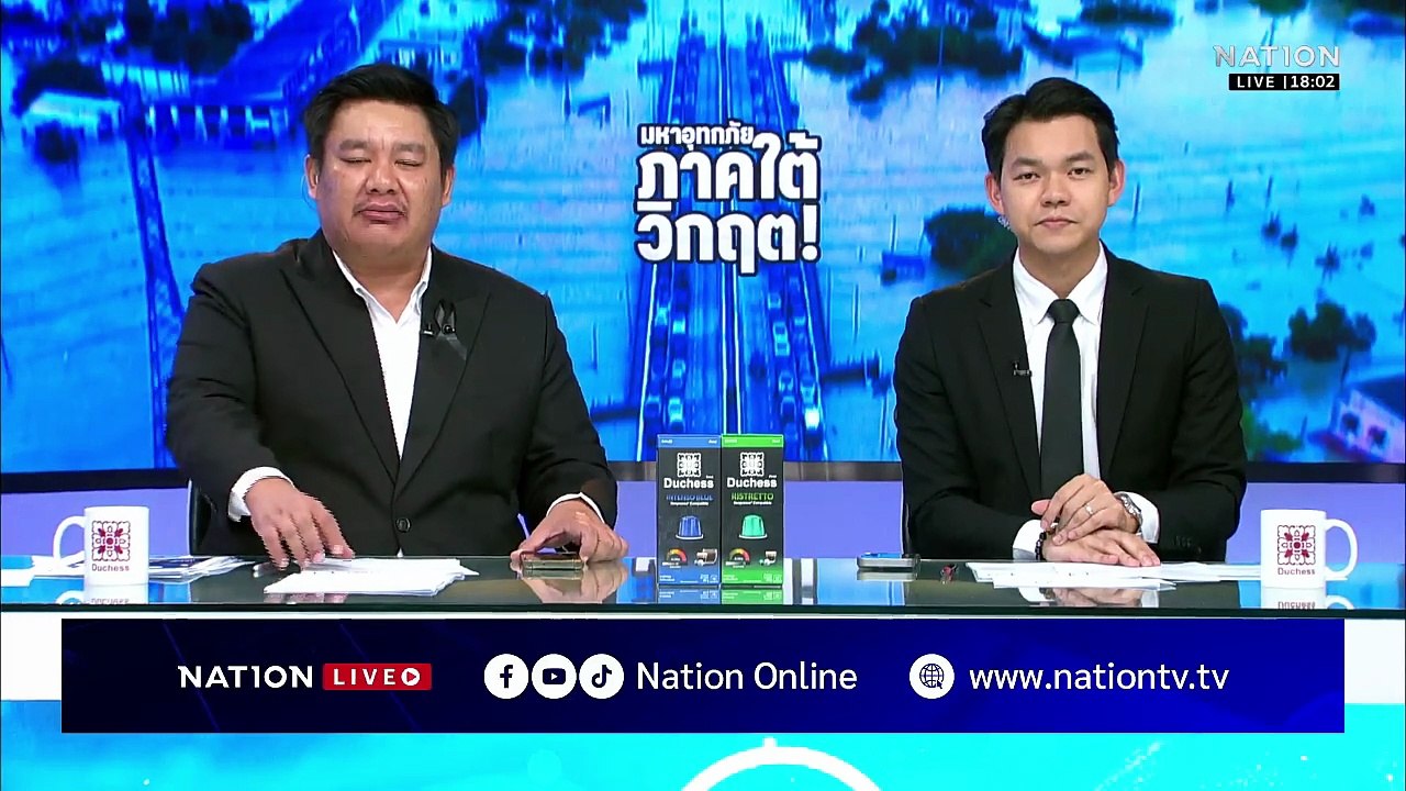 “หาดใหญ่” พ้นวิกฤต ทิ้งซากเสียหายทั้งเมือง | เนชั่นทันข่าวค่ำ | 28 พ.ย.68  | PART 1