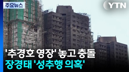 홍콩 최악의 참사 128명 사망...43시간 만에 진화 완료 / YTN