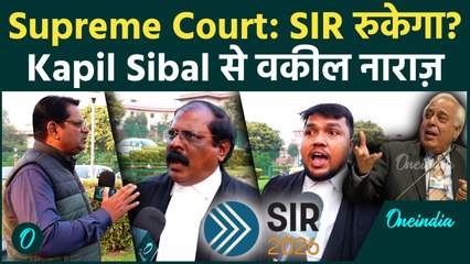 SIR पर Supreme Court: Kapil Sibal लाजवाब! CJI के ऐसे जवाब — क्या SIR रुकेगा?