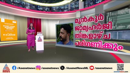 പരാതിക്ക് പിന്നാലെ മുങ്ങി, മുൻ‌കൂർ ജാമ്യാപേക്ഷയുമായി പൊങ്ങി രാഹുൽ