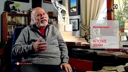 Ο Ευάγγελος Μουστάκας μιλά για τα έργα του στην ΕΡΤ