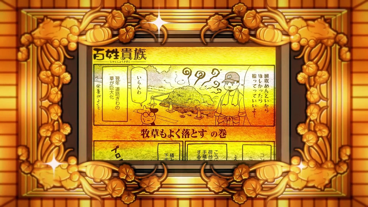 Hyakusho Kizoku S01E33