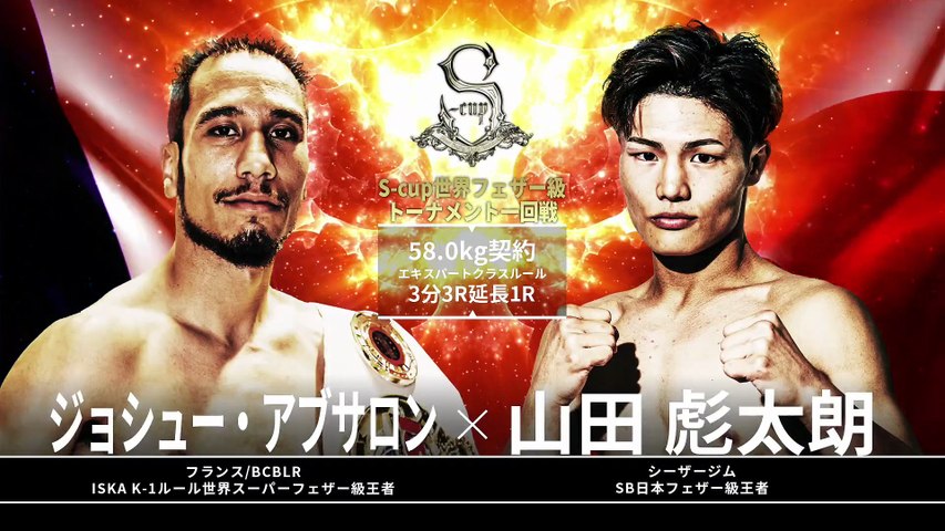 SHOOT BOXING: S-Cup × GZT 2025 | movie | 2025 | Official Trailer