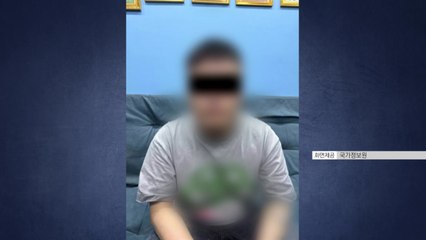 캄보디아 한국인 대학생 살해 주범 검거...중국 국적 리광호 / YTN