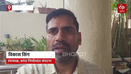 कांदा निर्यात धोरणाचा फटका : कांदा निर्यातीत चीन, पाकिस्ताननं भारताला टाकलं मागं; 'हे' आहे कारण. . .