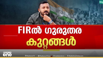 ​'ഗർഭിണിയായിരിക്കെ പീഡിപ്പിച്ചു' ; രാഹുലിനെതിരെ ​ഗുരുതര വകുപ്പുകൾ