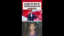रायसेन रेप केस के आरोपी का एनकाउंटर