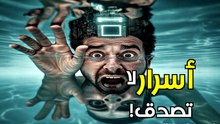 المنطقة 51: هل تكشف الوثائق السرية الحقيقة أم تخفيها؟