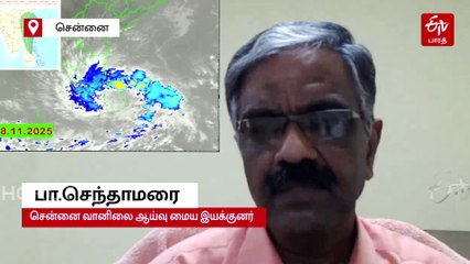 சென்னையை நோக்கி வரும் 'டித்வா' புயல்... இந்த மாவட்டங்களுக்கு நாளை கனமழை எச்சரிக்கை