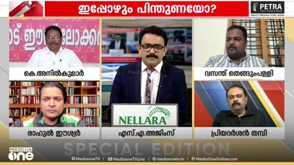'പരാതി വന്നപ്പോൾ രാഹുൽ നാട് വിട്ടു, 'ഇത്രയും നാളും പരാതി ഉണ്ടോ.. പരാതി ഉണ്ടോയെന്ന് ചോദിച്ചു'