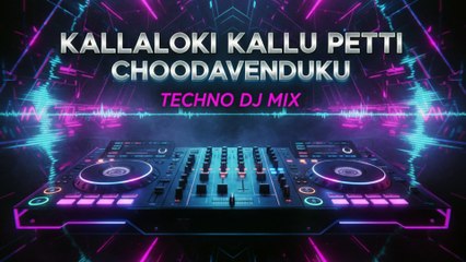 Kallaloki Kallu Petti Choodavenduku (Techno DJ Mix) | Thrilling Heavy Bass Remix | Nuvve Kavali