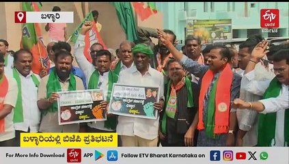 'ಎರಡನೇ ಬೆಳೆಗೆ ತುಂಗಭದ್ರಾ ನೀರು ನೀಡಿ, ಇಲ್ಲವೇ ಪರಿಹಾರ ಕೊಡಿ': ಬಳ್ಳಾರಿಯಲ್ಲಿ ಬಿಜೆಪಿ ಪ್ರತಿಭಟನೆ