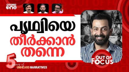 പൃഥ്വിരാജിനെ തീർക്കാൻ? | Mallika Sukumaran alleges cyberattack against Prithviraj