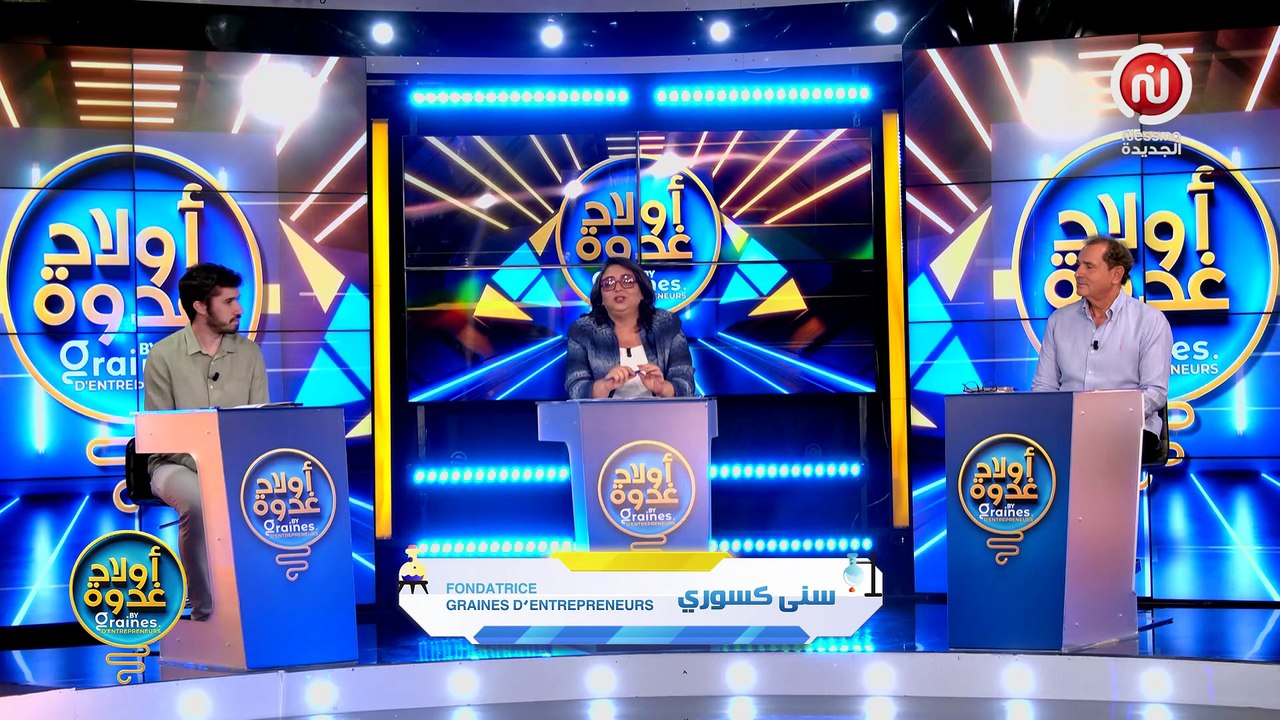 WLED GHODWA S2 EP3  - أولاد غدوة – الحلقة الثالثة