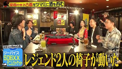 古着で呑む2025年日11月28日 【＃10】ロレックス モンローシャツ リーバイス506XX