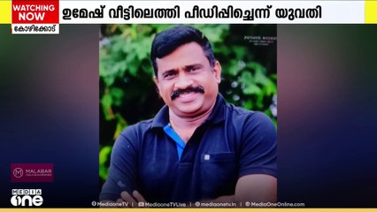 ഡിവൈഎസ്പി ഉമേഷ് വീട്ടിലെത്തി പീഡിപ്പിച്ചുവെന്ന് യുവതിയുടെ മൊഴി...