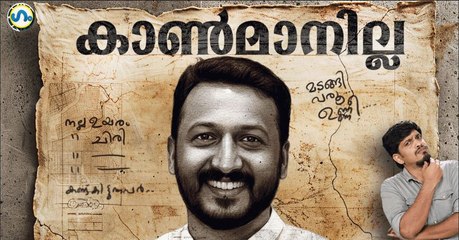 രാഹുൽ ഒളിക്കൂട്ടത്തിൽ!’ഗം’ | GUM | Rahul Mamkootathil | 28 Nov 2025