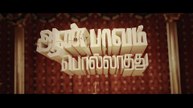 Aan Paavam Pollathathu 2025 Tamil Full Film