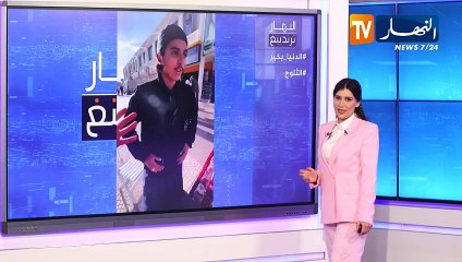 ترندينغ النهار / الدنيا بخير و الثلوج.. أبرز ما تداولته المواقع