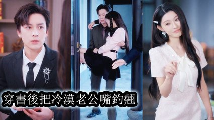 Reborn, she stopped chasing the jerk and instead adored her CEO husband