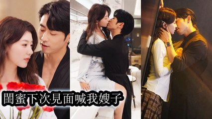 One wild night, she became her best friend’s brother’s wife; feared by all, yet he adored her