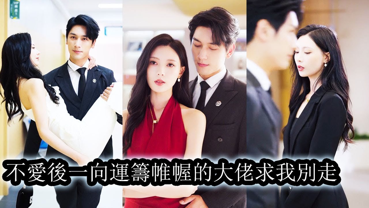 She used her body as bait, made him seduce his stepsister, then abandoned the stepsister