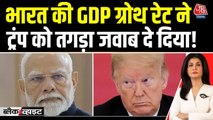 ट्रंप टैरिफ के बावजूद दूसरी तिमाही में 8.2% से बढ़ी इंडियन इकोनॉमी, ये रहे कारण