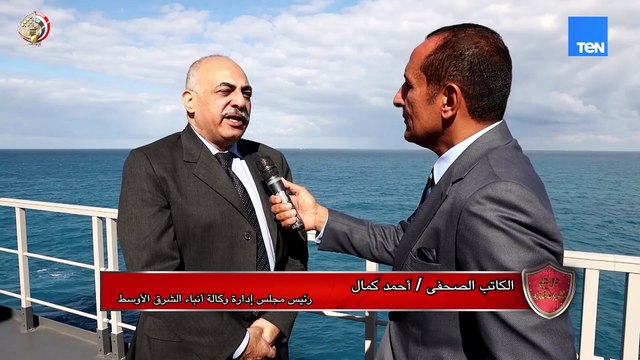 رئيس مجلس إدارة وكالة أنباء الشرق الأوسط يوجه رسالة للشعب المصري من على حاملة الطائرات ميسترال