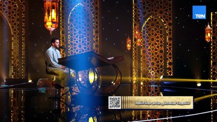 المتسابق محمود كمال صوت ملائكي ما شاء الله أسر قلوب لجنة التحكيم بتلاوته 💚