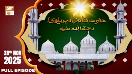 Hazrat Shah Niaz Barelvi RA | Talk Show | 28 Nov 2025 | ARY Qtv